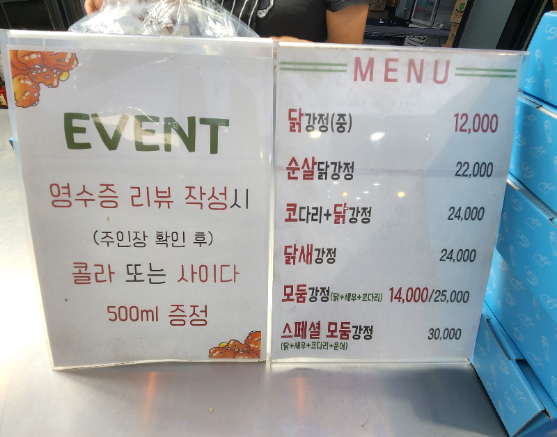 동쪽바다중앙시장