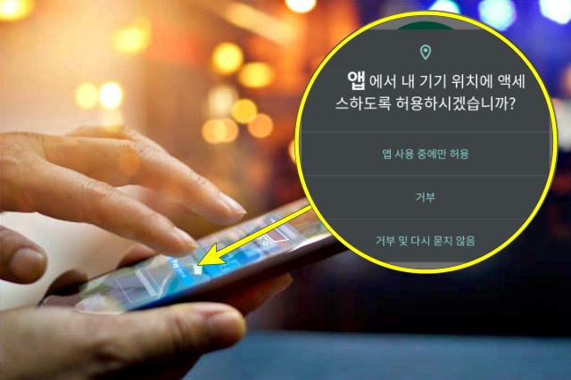 휴대폰 느려짐,휴대폰 위치추적,신용카드 정보유출