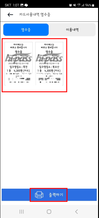 하이패스 사용내역 조회 및 출력방법
