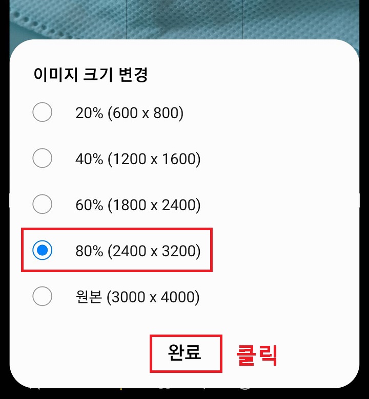 완료 클릭함