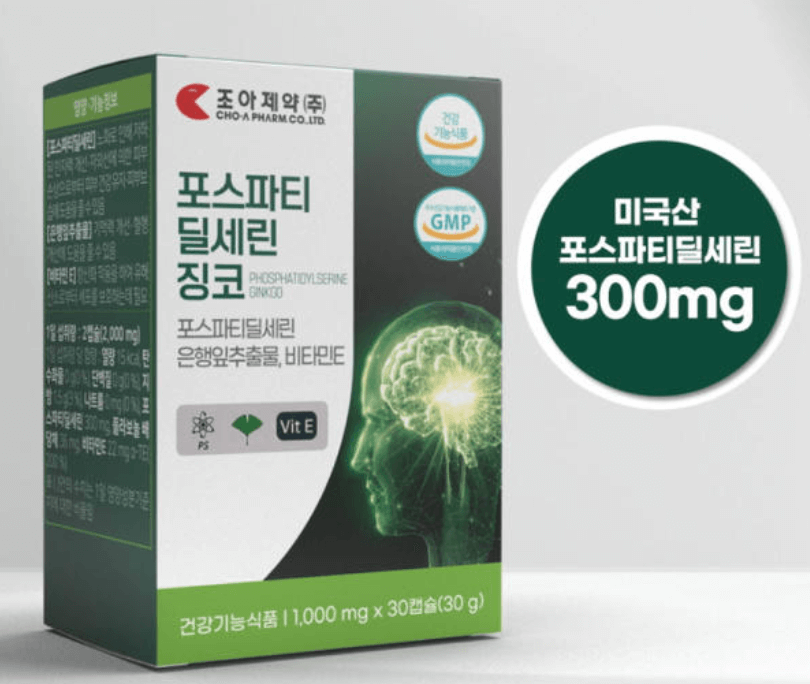 포스파티딜 세린 300