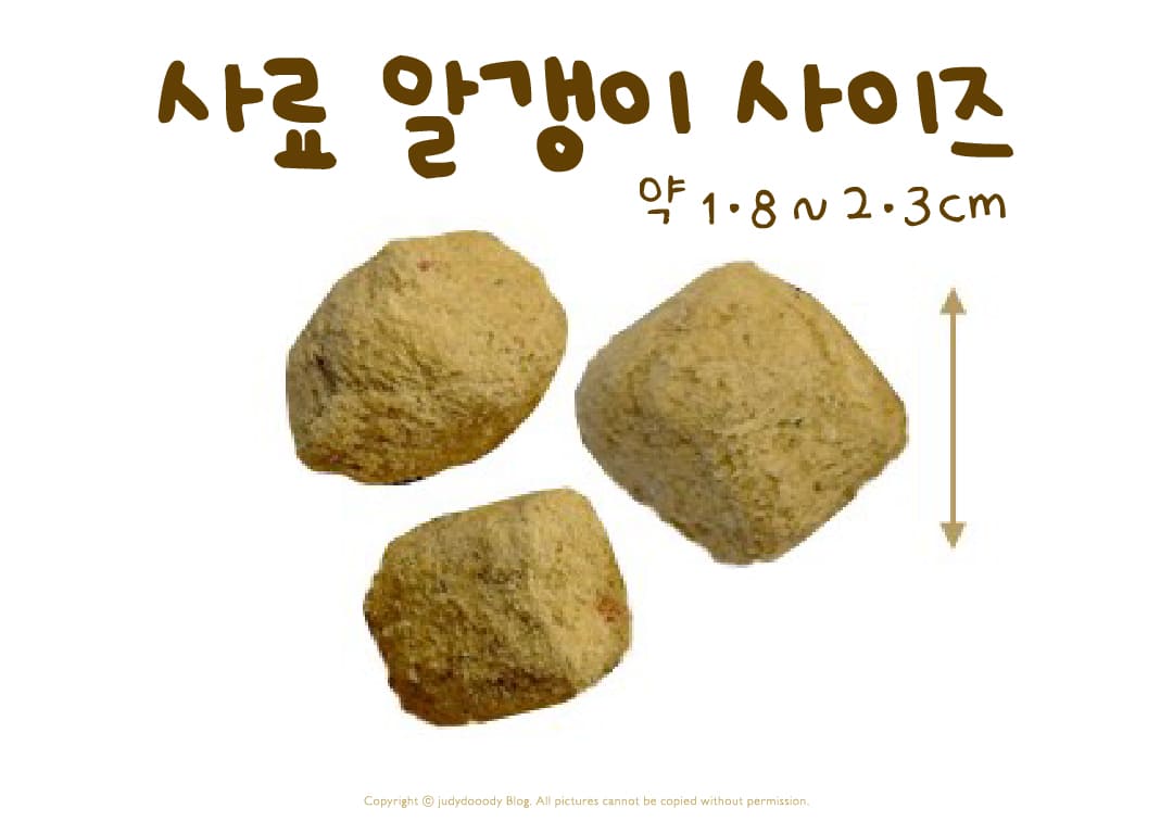 사료 형태 및 사이즈