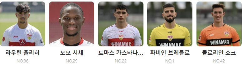 바이에른 뮌헨 슈투트가르트 하이라이트(+ 김민재 주요장면)