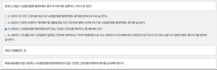 문제 및 정답