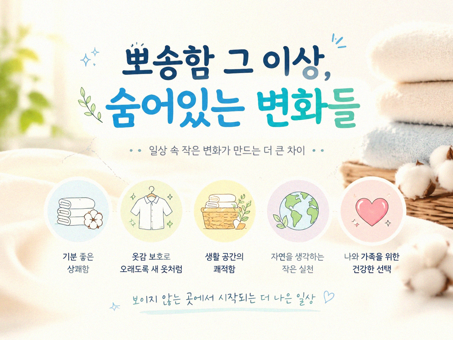 침구 햇볕 말리면 뭐가 달라질까 직접 해봤어요