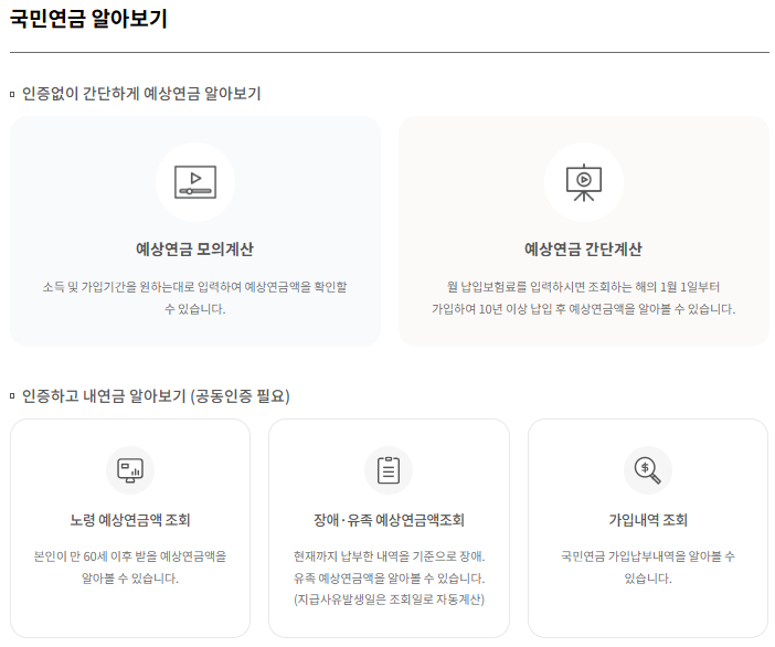 연금 자동조정장치