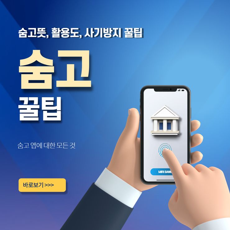 숨고 후기