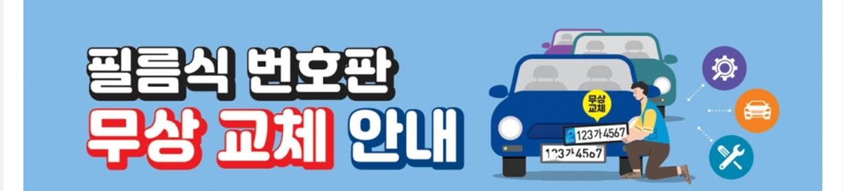 자동차 번호판