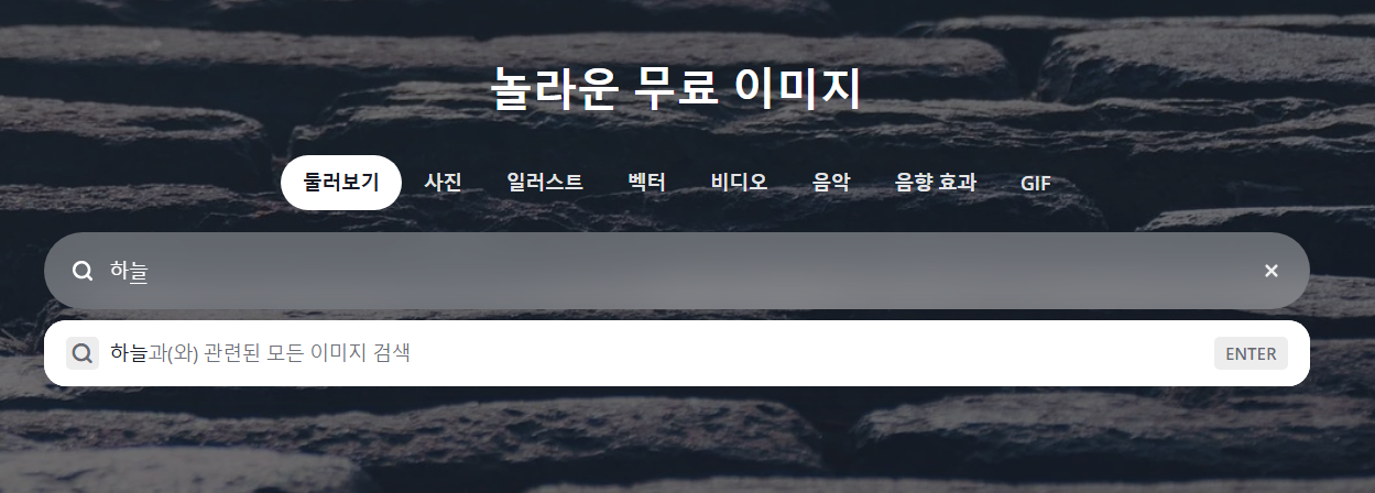 무료로 쓸 수 있는 하늘 이미지 사이트 추천 TOP 3