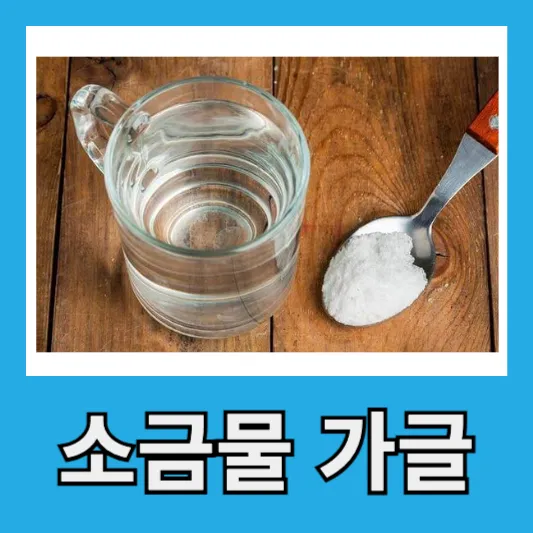 입안 헐었을때 꿀팁