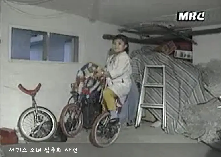 심주희 훈련 장소 집 지하