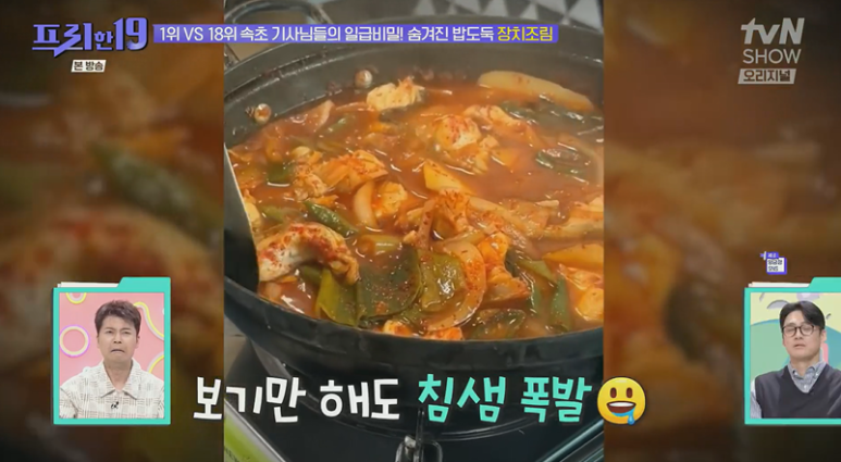 프리한19 속초 기사님들 맛집 생물 장치 조림 콩새식당