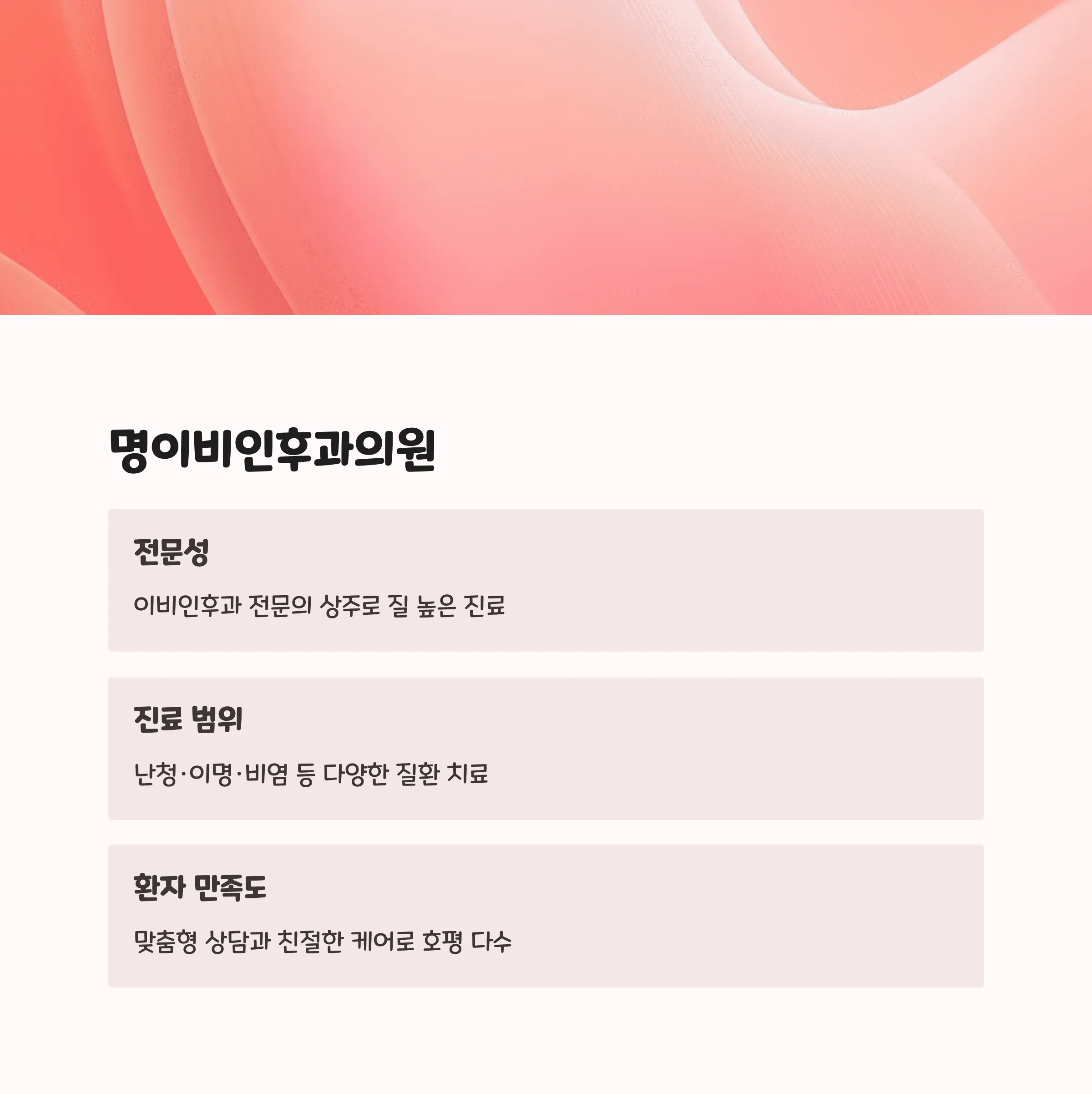 부산 사하구 이비인후과 추천