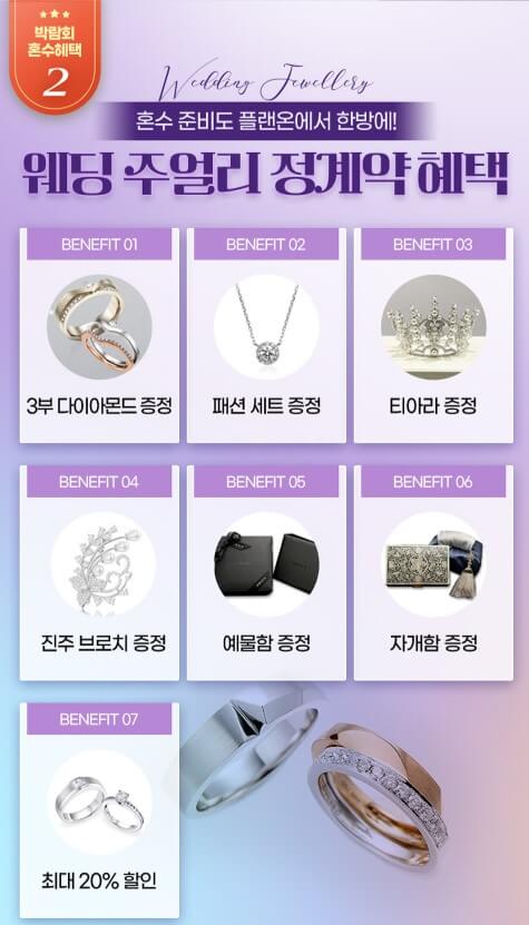 서울웨딩홀 박람회 투어부터 예약까지