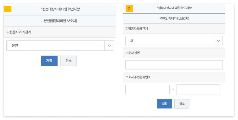 예방접종도우미 모바일화면