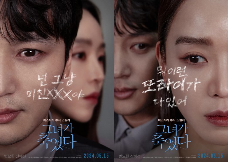 그녀가 죽었다