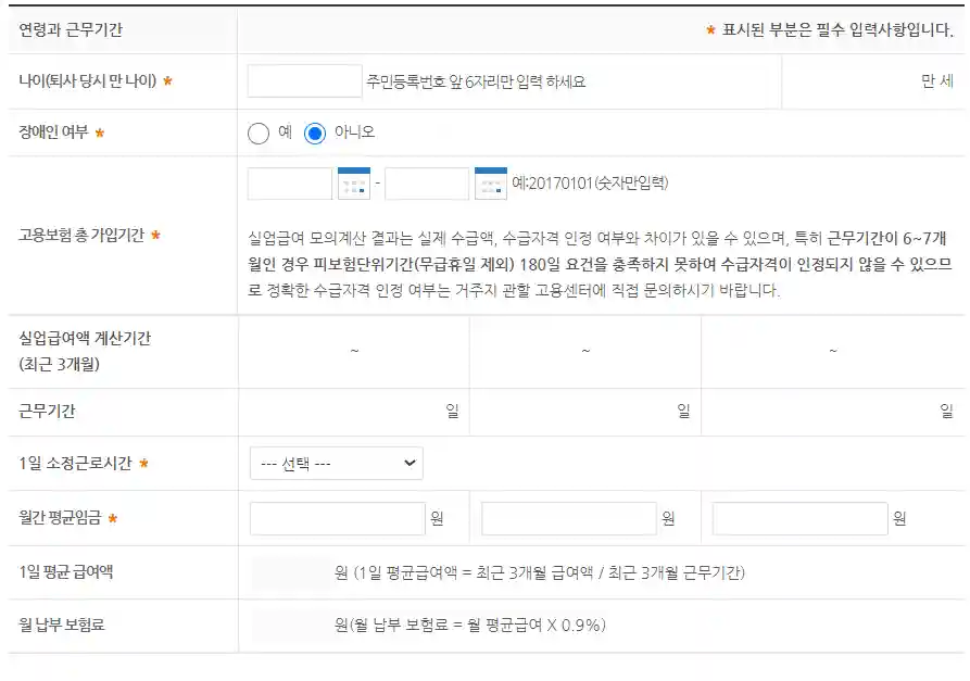 개인정보입력