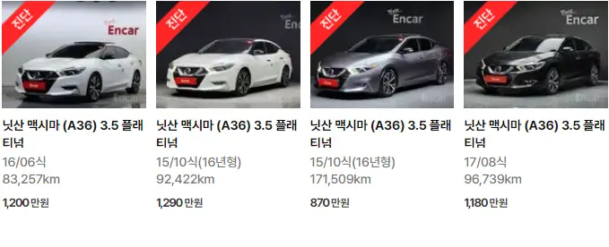 닛산 맥시마 A36 (15년 ~ 현재) 중고차 가격