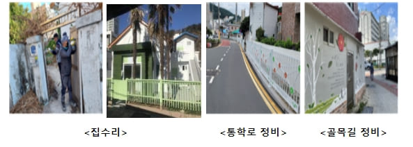 주거지지원형 도시재생 뉴딜사업 첫 준공 [국토교통부]