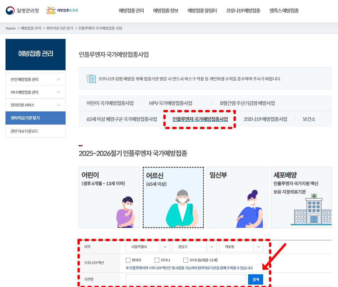 65세 이상 꼭 알아야 할 정부 지원금 5가지 (2025년 최신 정리)