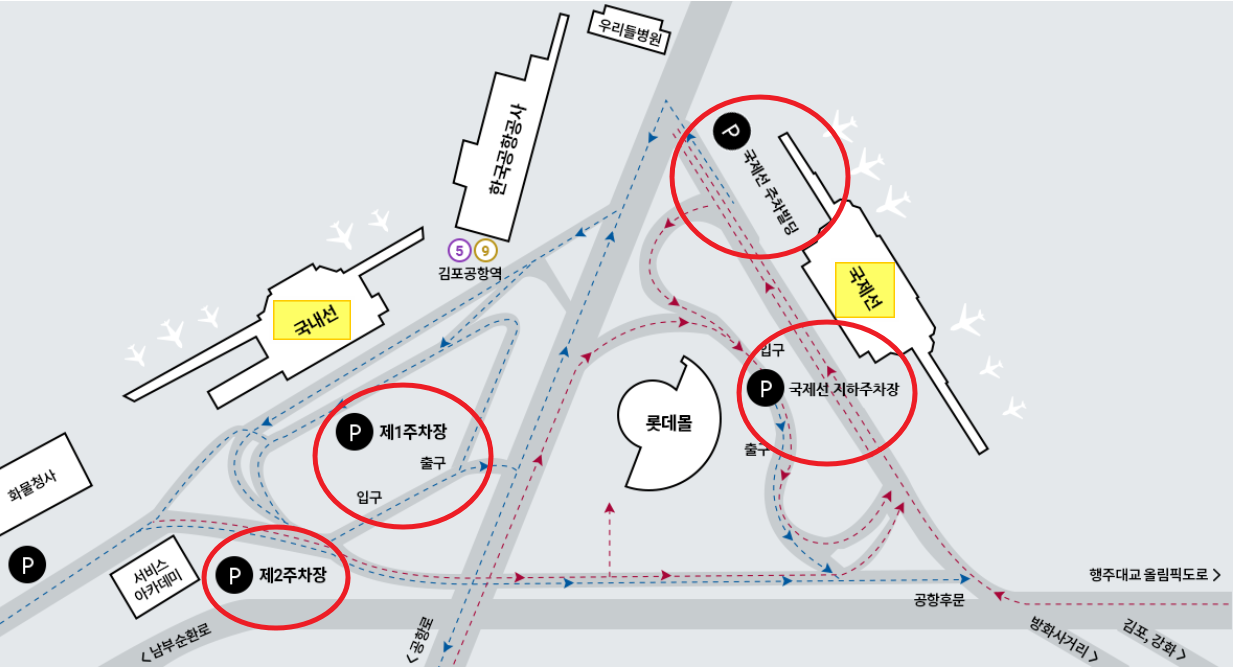 김포공항 주차장 이용