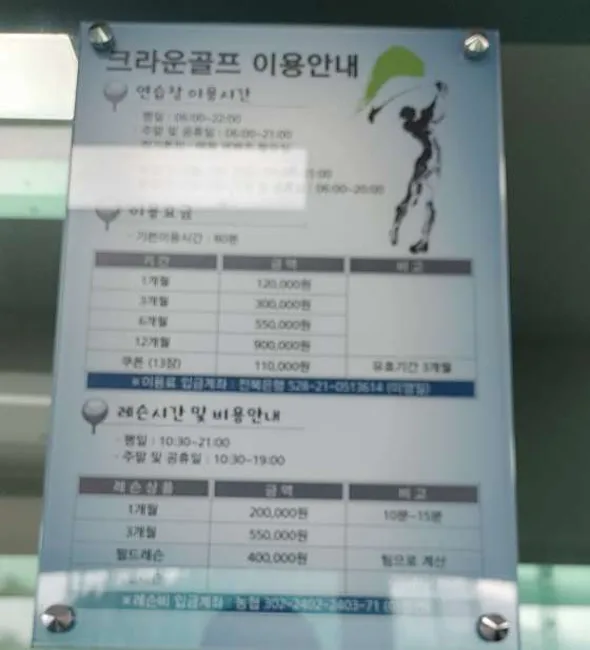 크라운골프연습장