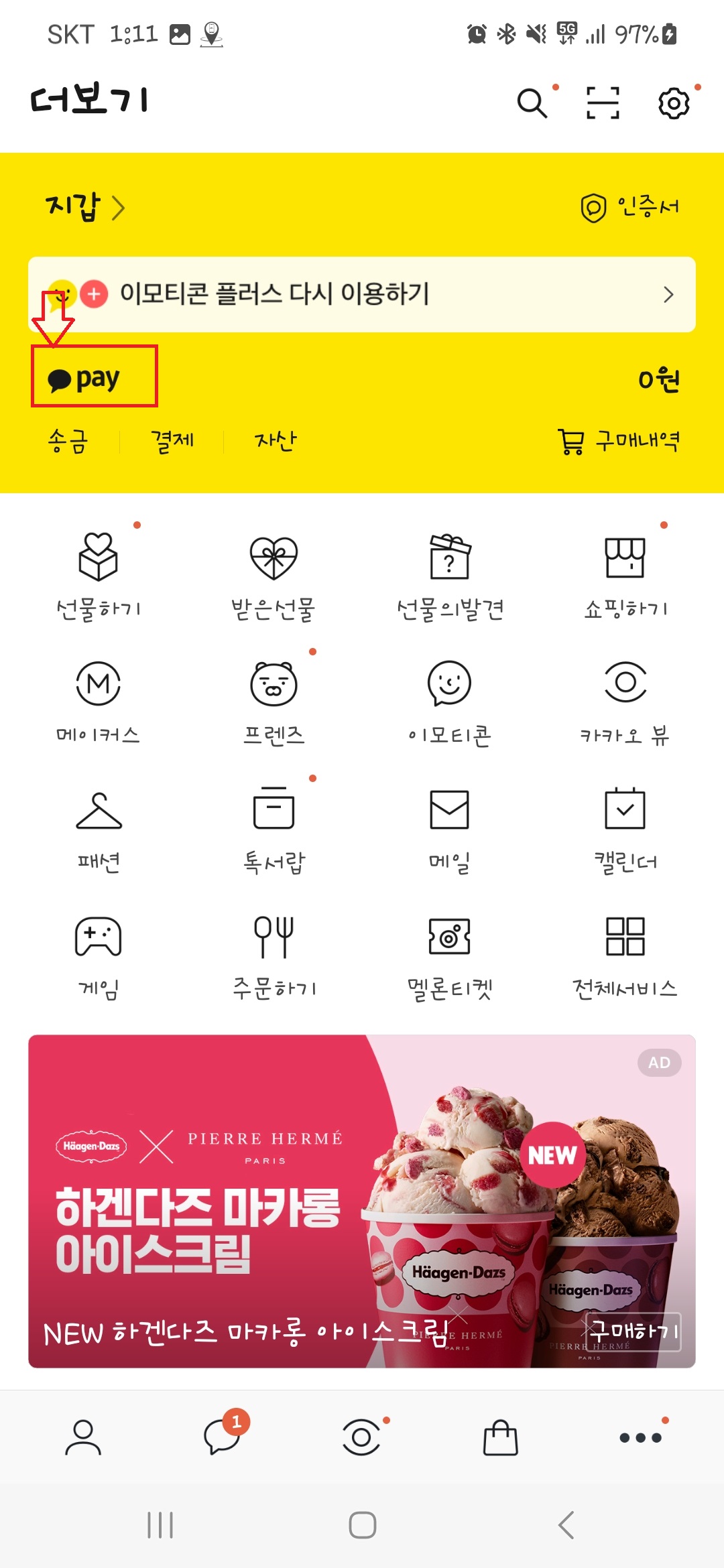 신용점수올리기