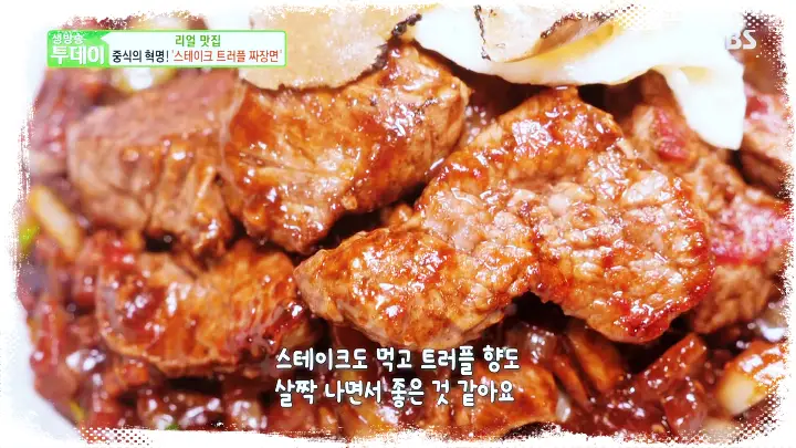 줄서는식당 강남 압구정 맛집 스테이크 트러플 짜장면 맛집 소개