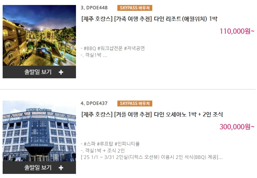 한진관광국내여행