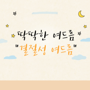 결절성 여드름