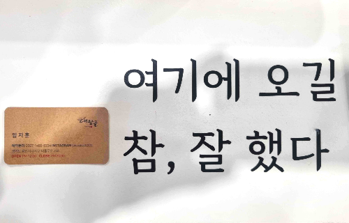 참숯바베큐, 누룽지 통닭, 장작구이 삼겹살, 장작구이 통닭, 용인 대왕골
