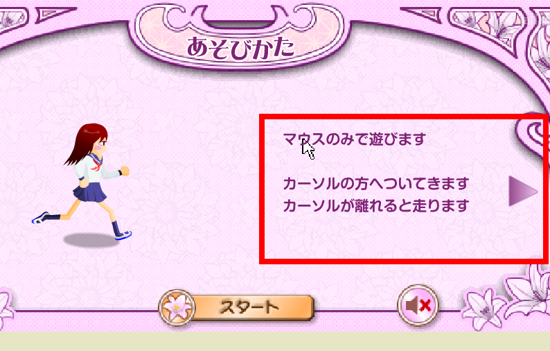 눈빛 보내기 게임하기