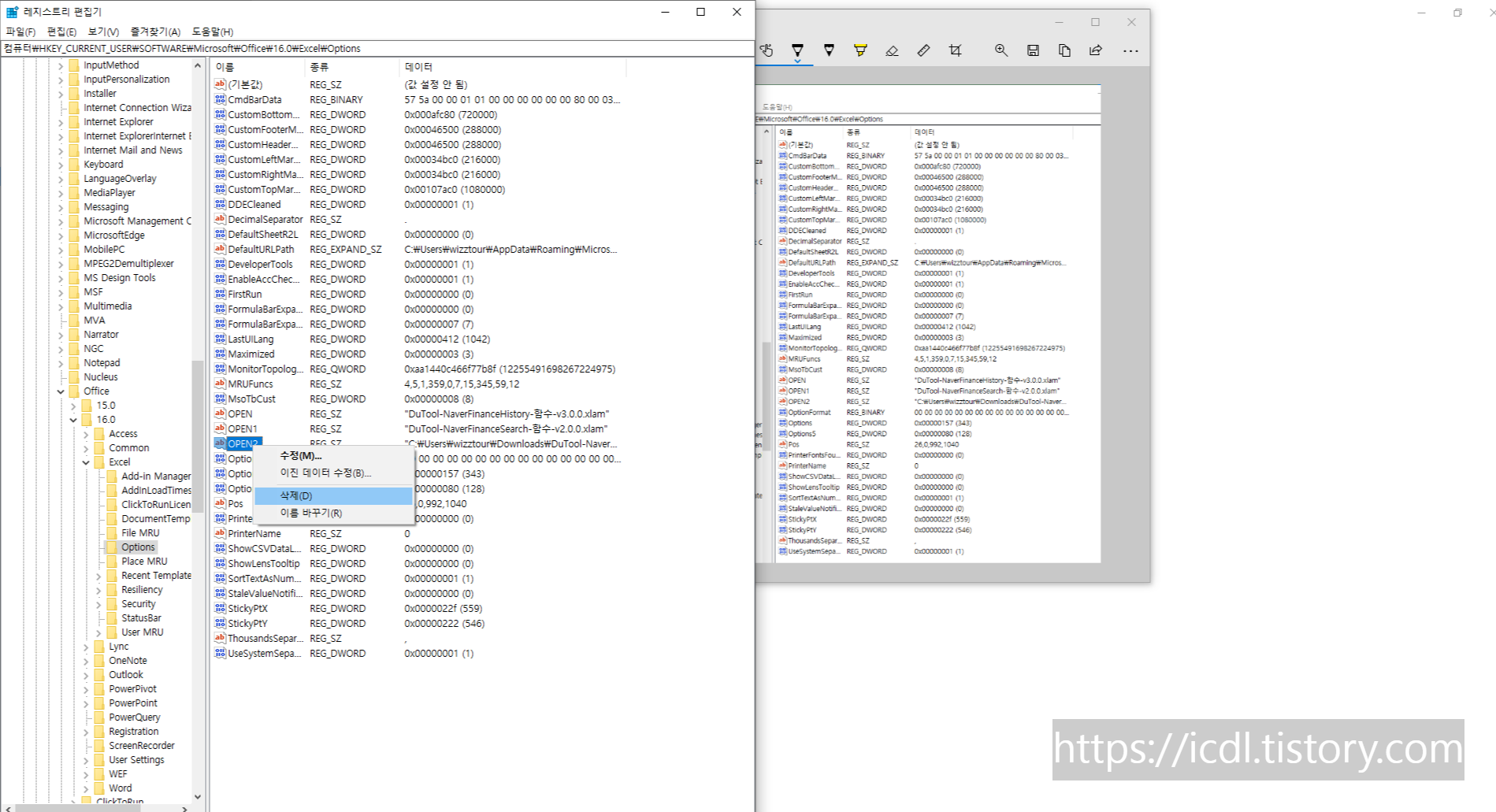 레지스트리에서 엑셀 OPEN, OPEN1, OPEN2 등으로 시작하는 항목 찾기