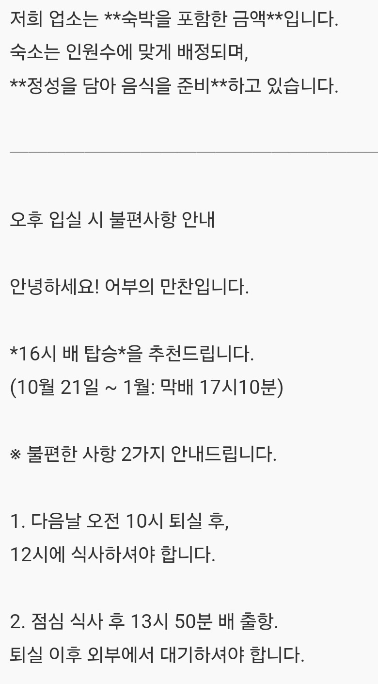 한국기행-거제-이수도-어부의만찬