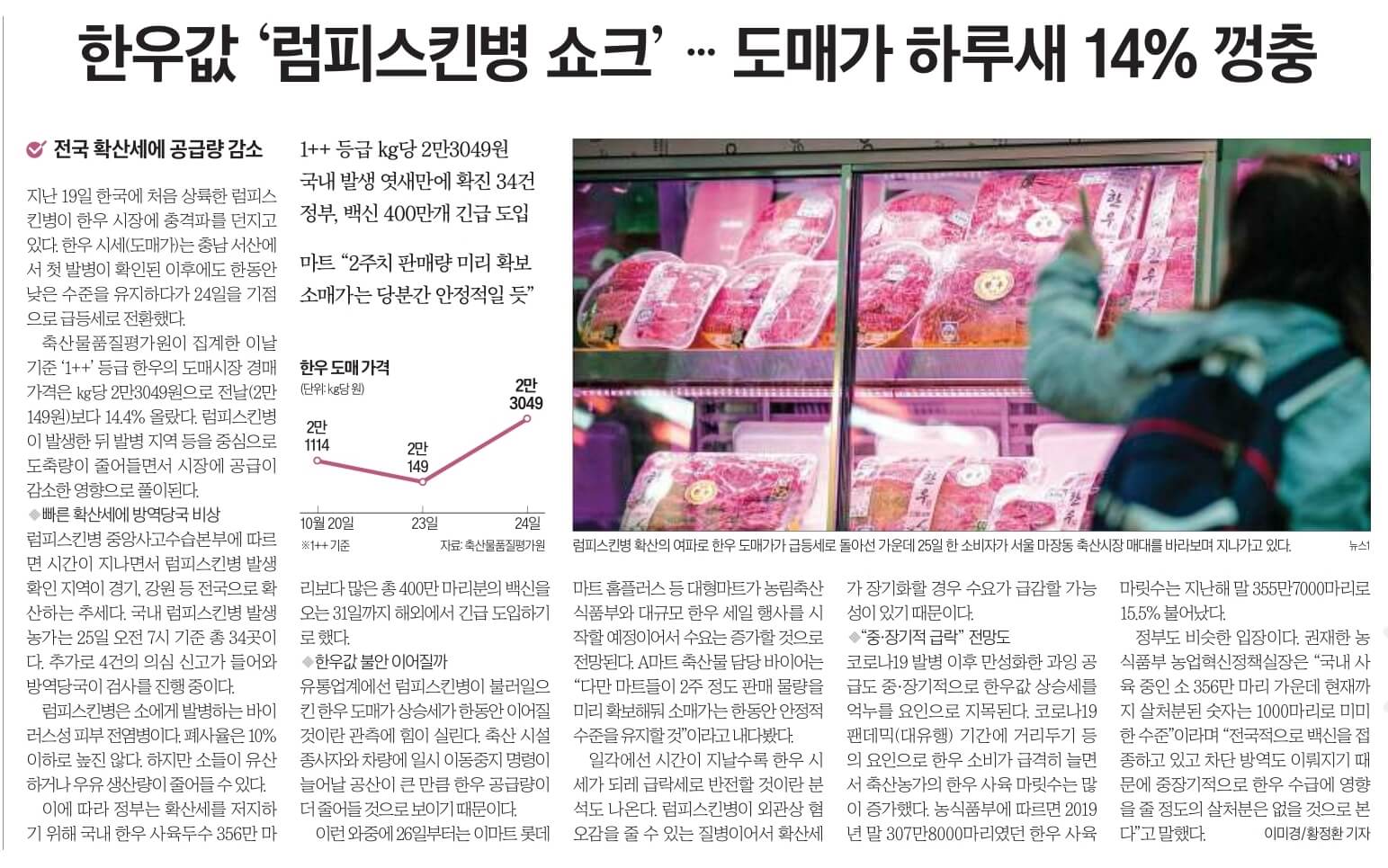 10월 26일 목 경제뉴스 신문스크랩