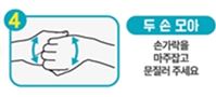 수족구 초기