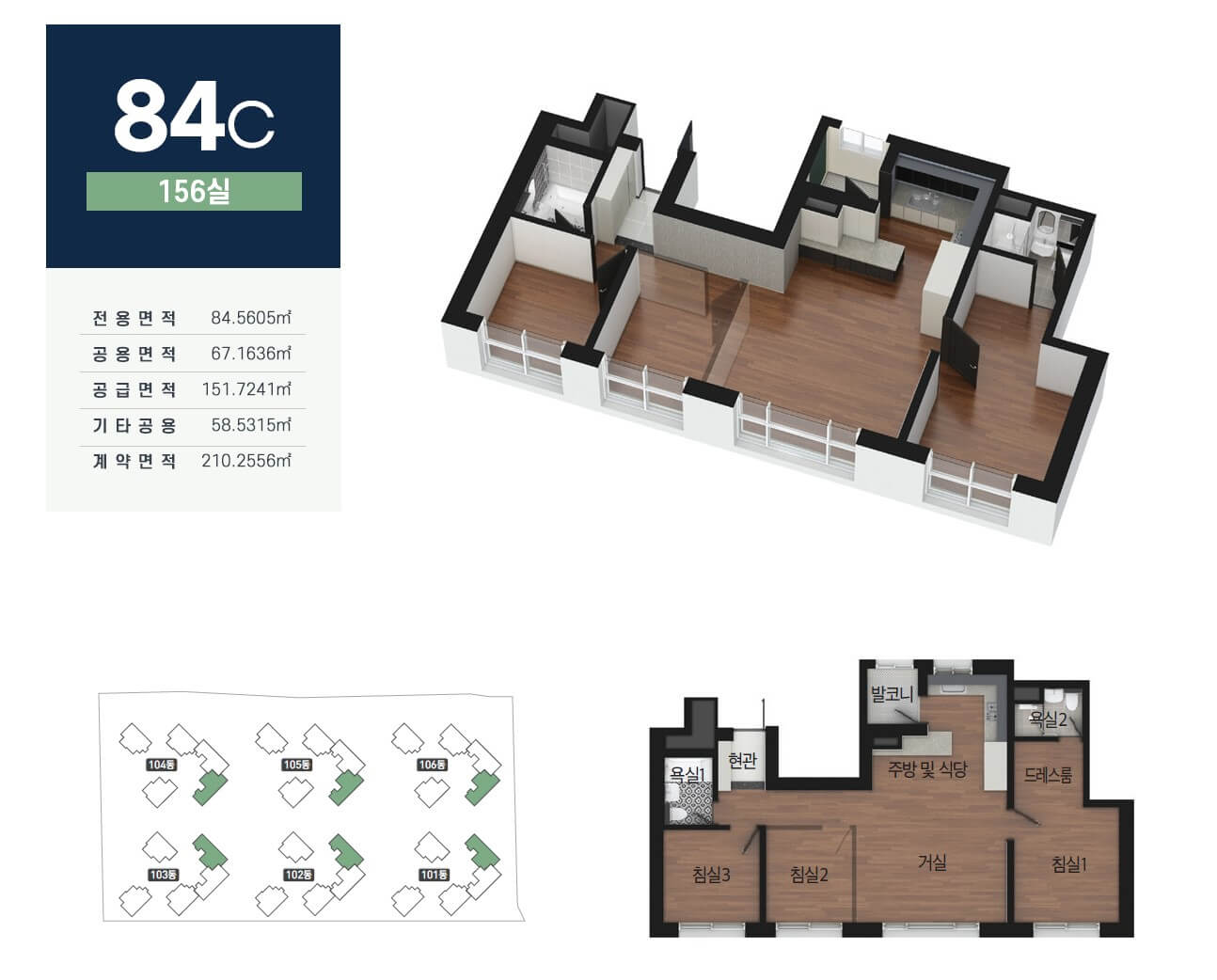 천안아산역 이지더원 EGthe1 오피스텔 84C평면도