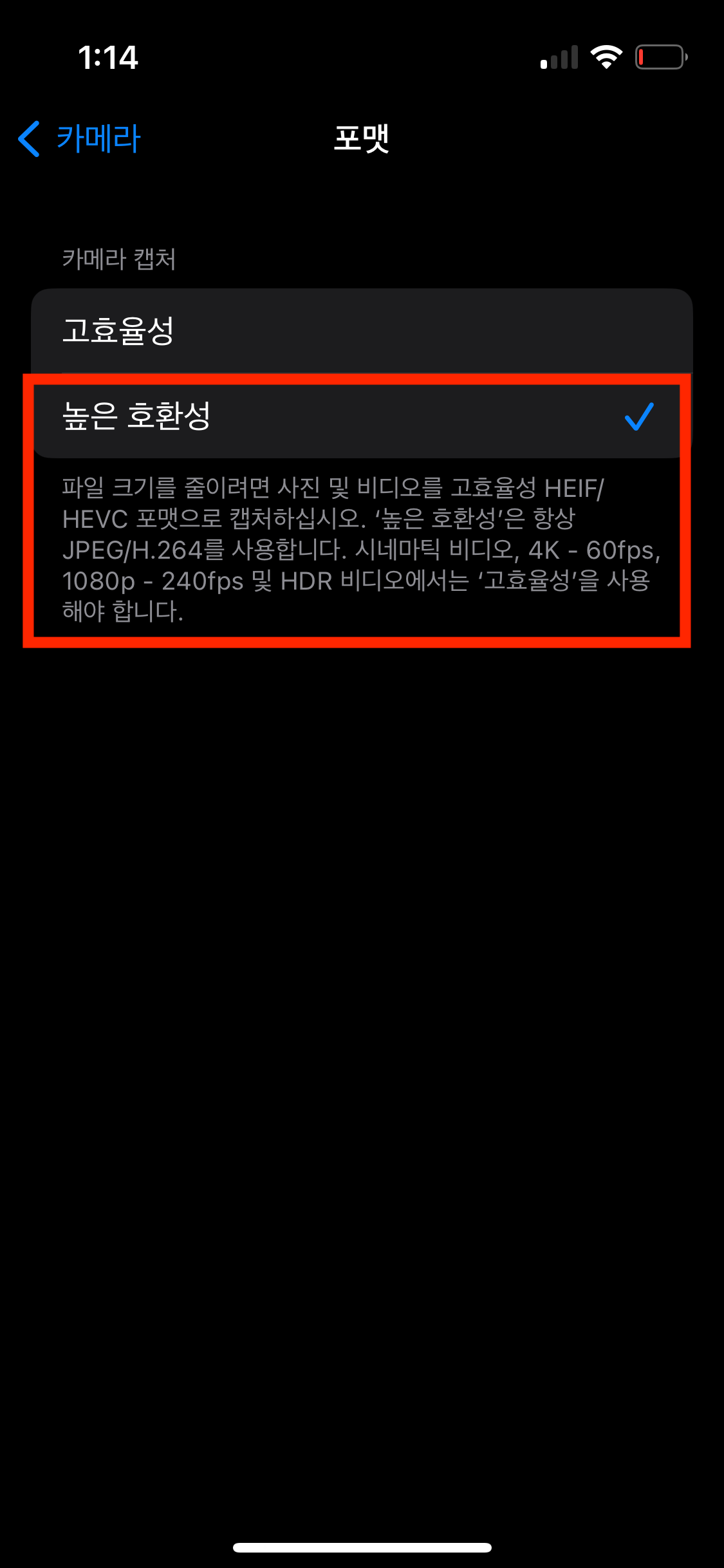 아이폰에서 바로 heic jpg 변환 방법