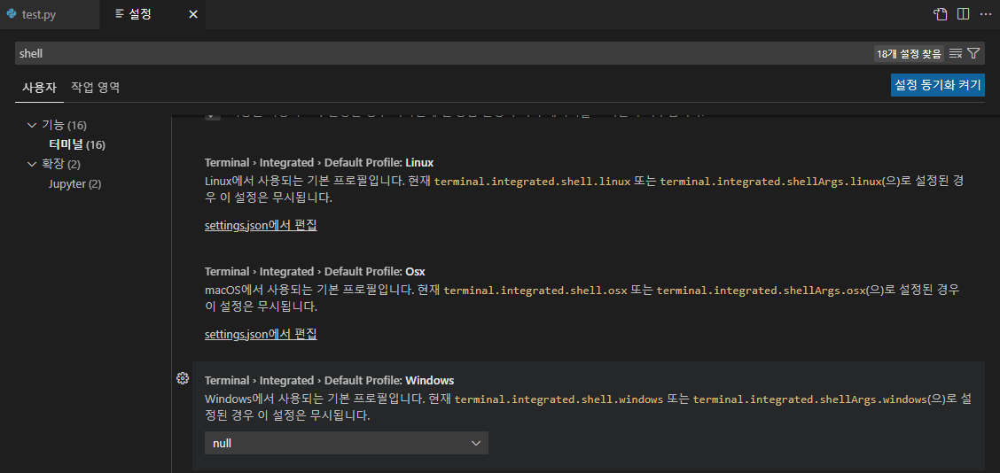 vs code 설정 검색