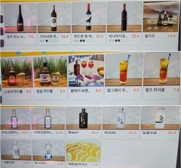 와인, 하이볼, 증류주 메뉴