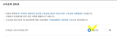 이자상환증명서 연말정산 온라인 방문 발급 후기 (feat.디딤돌 대출)