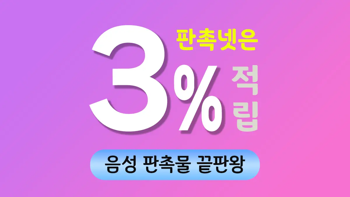 음성 판촉물 제작 대표이미지
