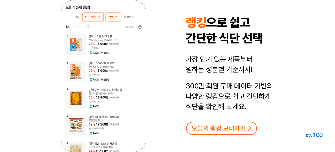 랭킹닭컴 살펴보기 3