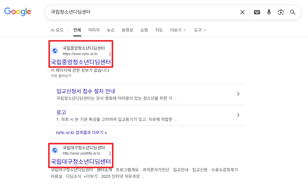 청소년치료재활센터운영-신청방법 지원내용 총정리