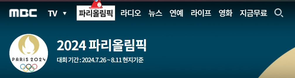 파리 올림픽 국가대표 다이빙 실시간 생중계 경기 일정 선수 명단