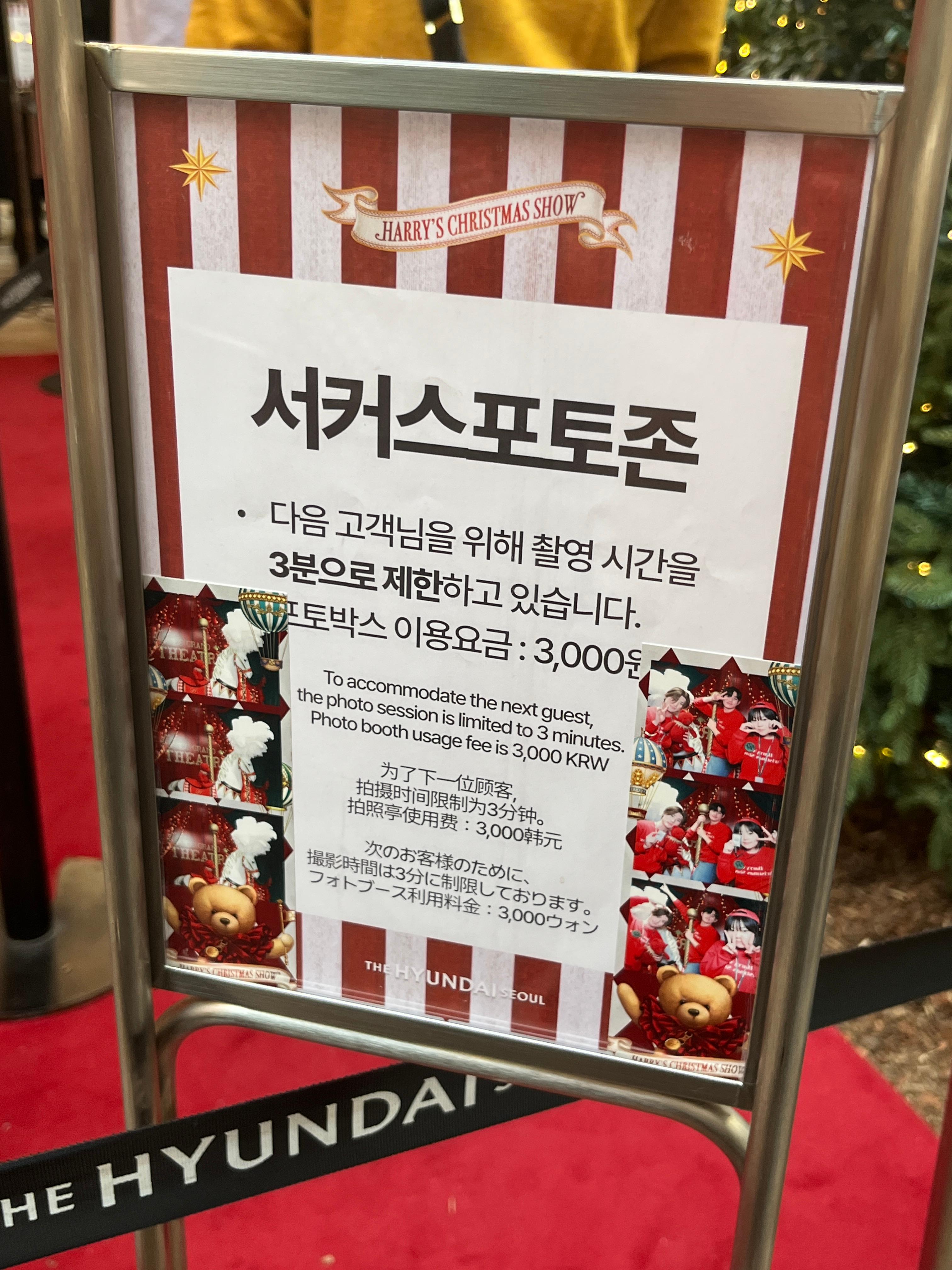 더현대 크리스마스