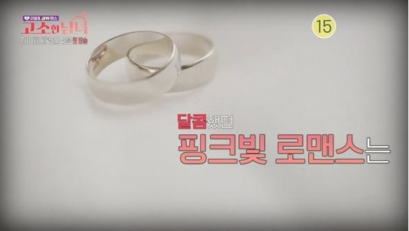 고소한남녀