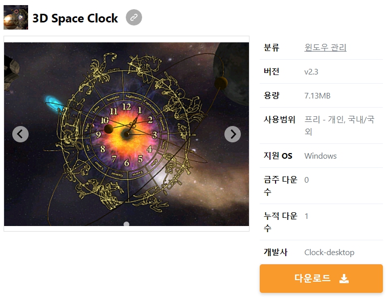 3D-Space-Clock