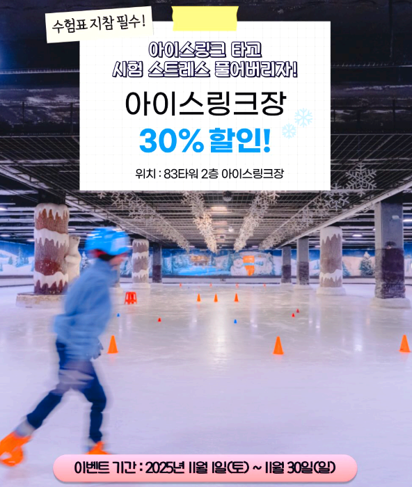 이월드