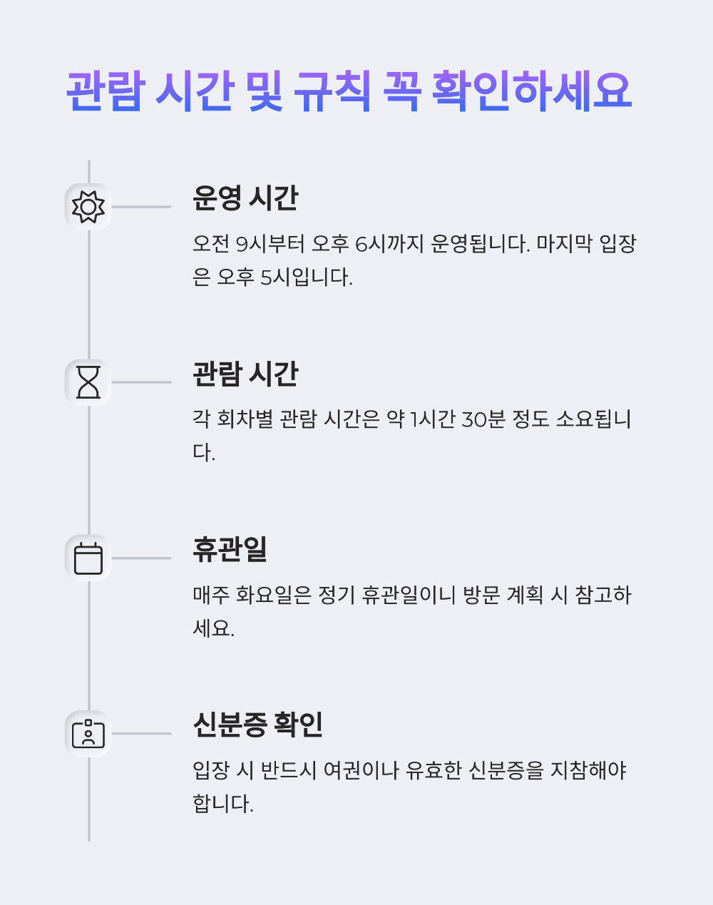 외국인도 청와대 관람 신청 가능할까? 절차 총정리